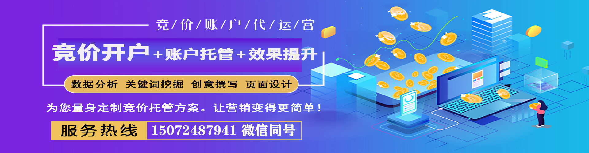 大堂百度广告推广